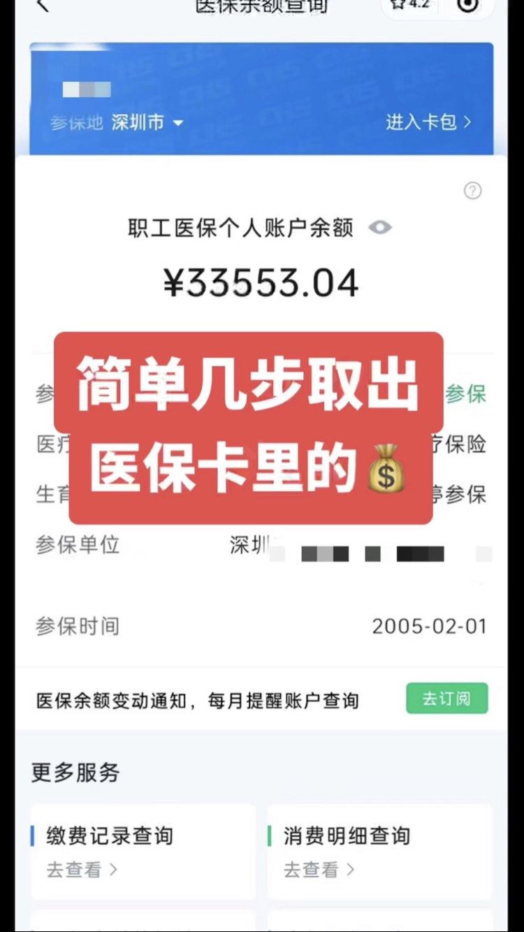 临夏最新医保卡网上套取现金渠道方法分析(最方便真实的临夏医保卡如何网上套现方法)