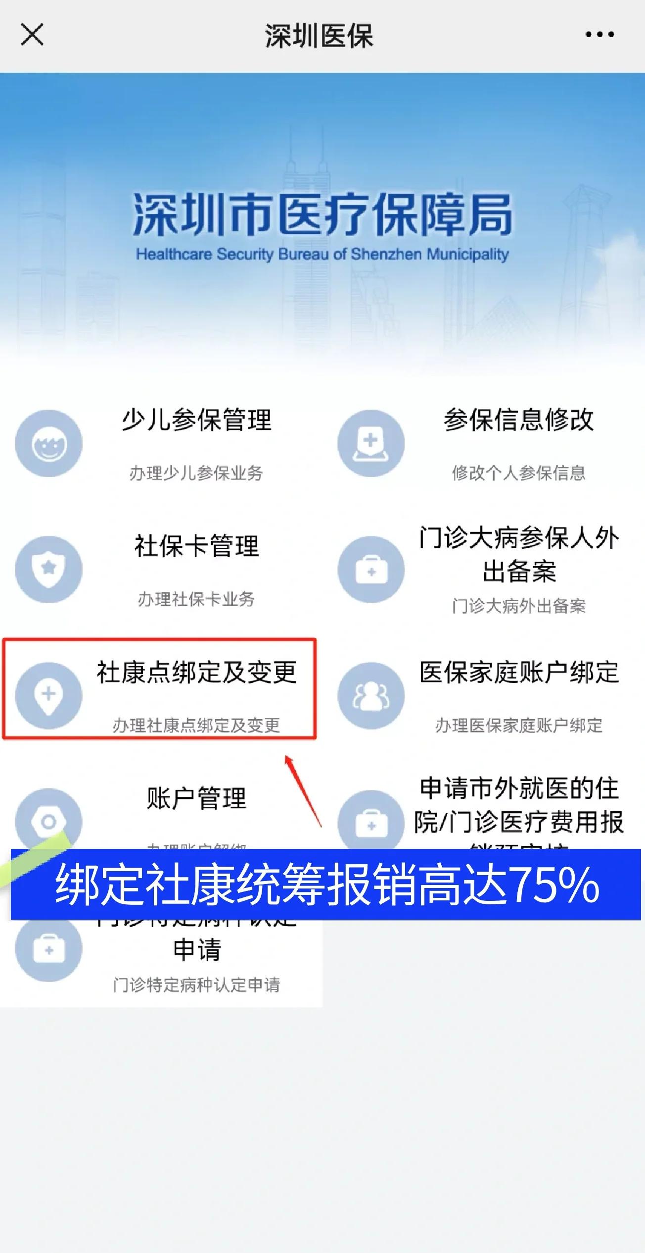 临夏最新深圳医保提取秒到方法分析(最方便真实的临夏深圳医保取现提取方法)