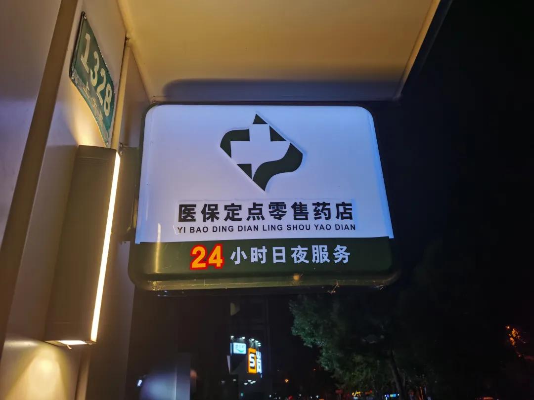 临夏最新24小时医保回收方法分析(最方便真实的临夏24小时医保回收什么意思方法)